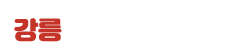 로고